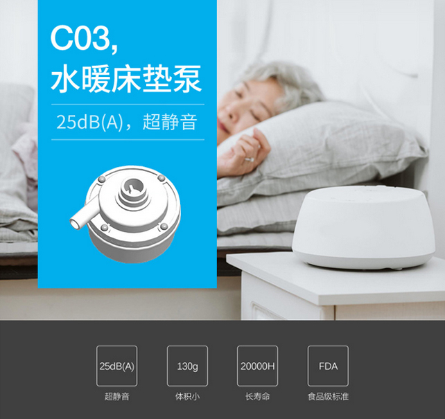 C03 水暖床墊泵TL-C03