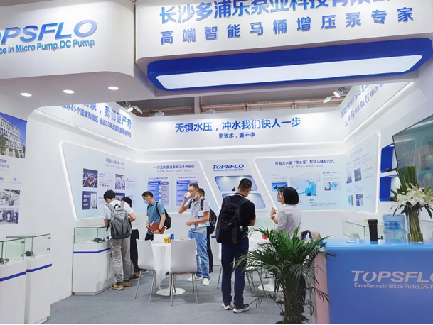 tu4 智能馬桶增壓泵 展會(huì)