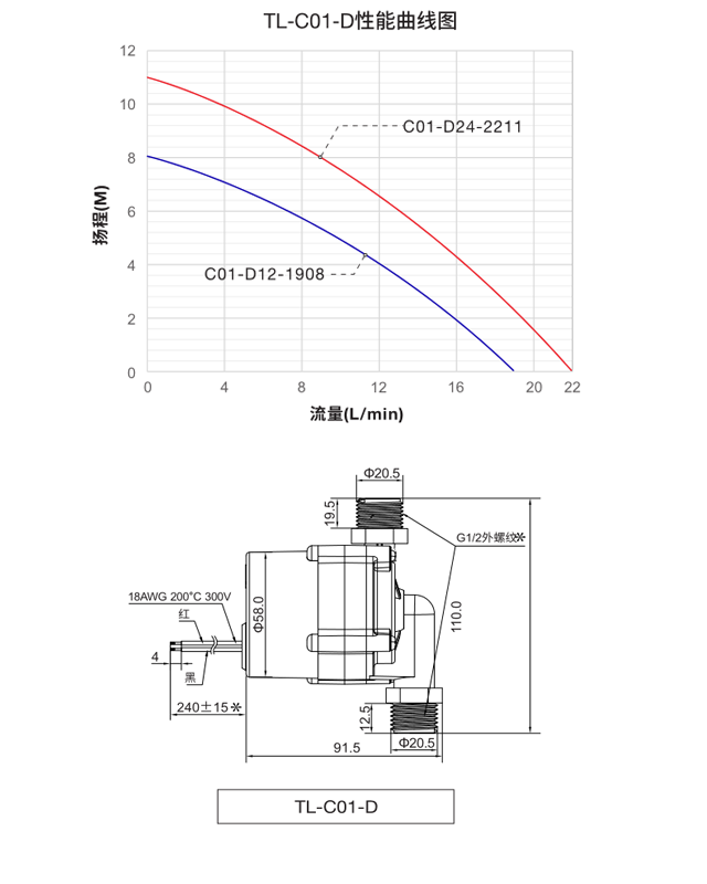 熱水器水泵 TL-C01-D熱水器水泵