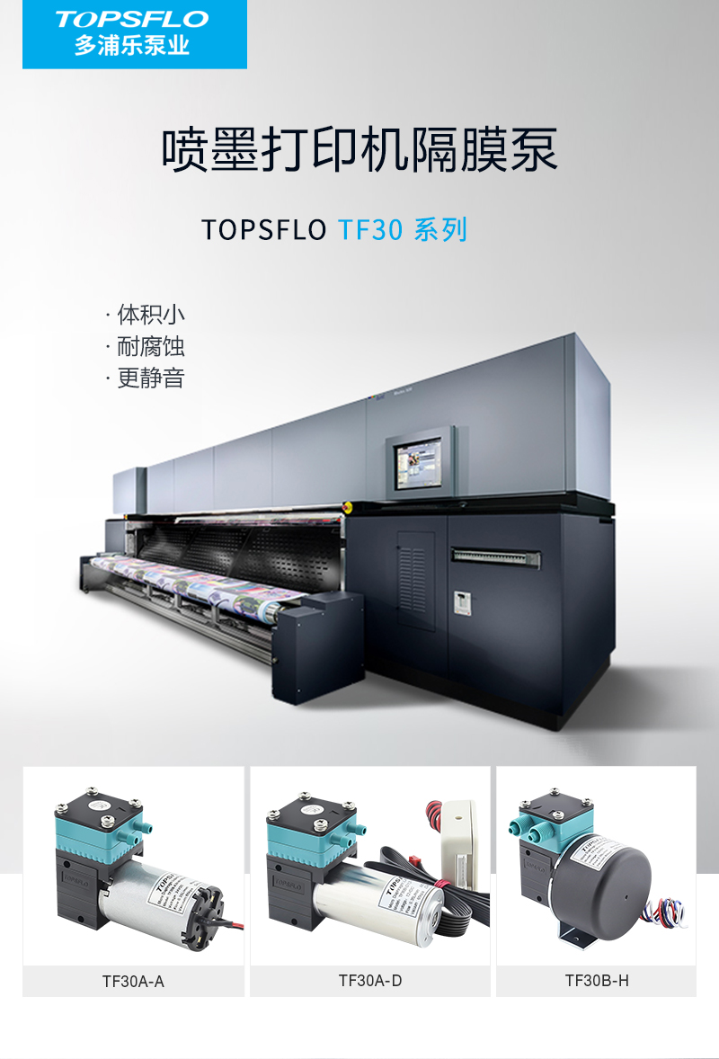 噴墨打印機(jī)隔膜泵-428_01 噴墨打印機(jī)隔膜泵-428_01