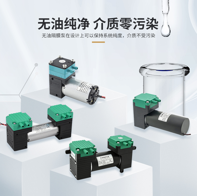 醫(yī)療膜片泵-中_09 醫(yī)療膜片泵-中_09